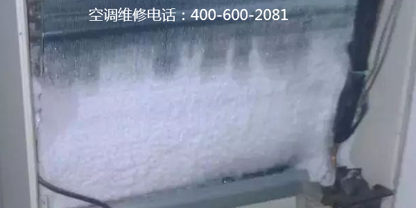 空调外机结冰什么原因 空调外机结冰原因介绍