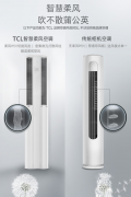 TCL T睿柔风空调：智能双温区独立出风